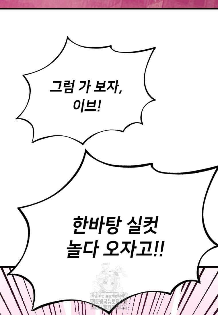 다른 세계에서 주워왔습니다 273화 21