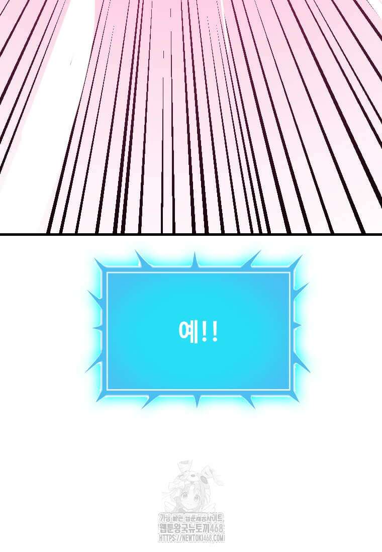 다른 세계에서 주워왔습니다 273화 23
