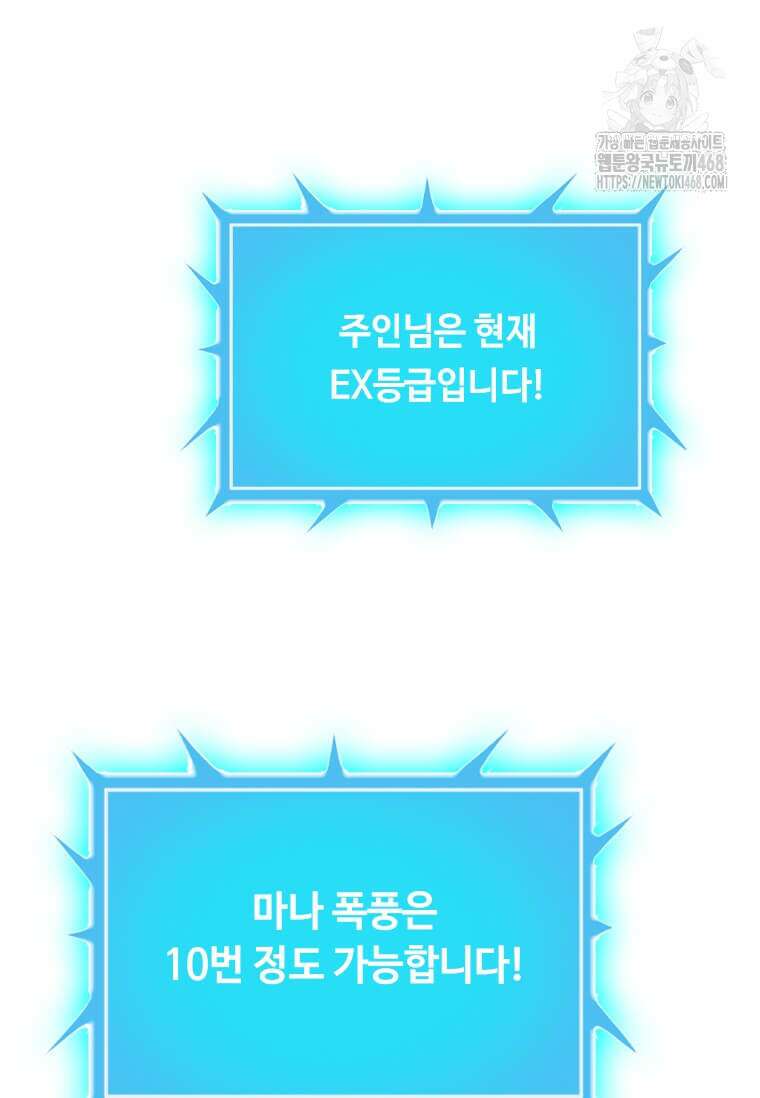 다른 세계에서 주워왔습니다 273화 24