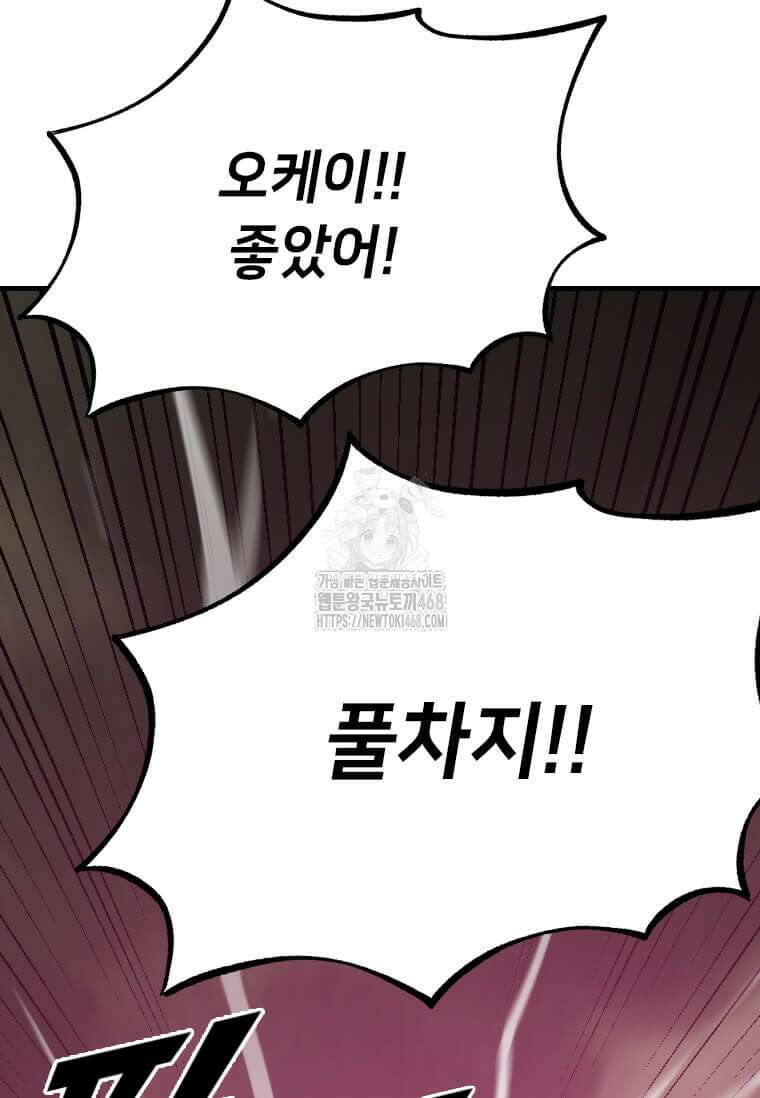 다른 세계에서 주워왔습니다 273화 26
