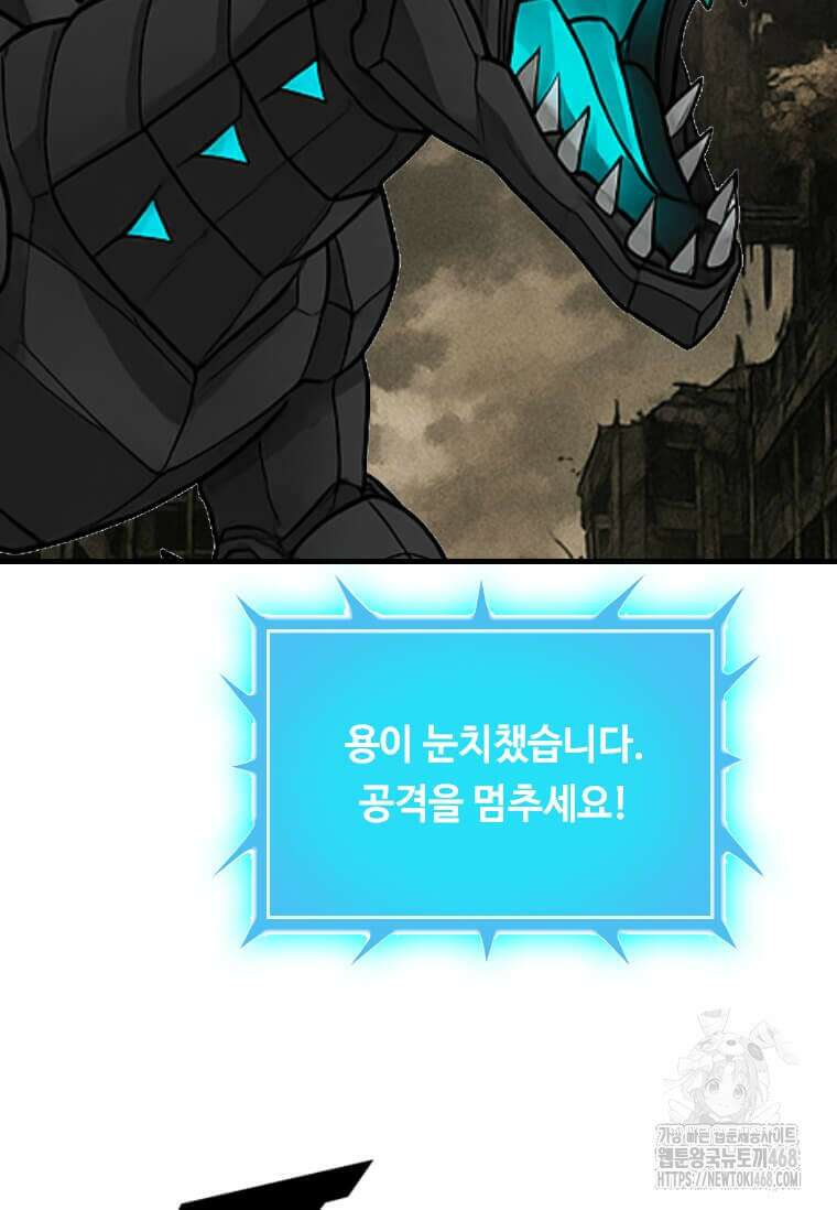 다른 세계에서 주워왔습니다 273화 30