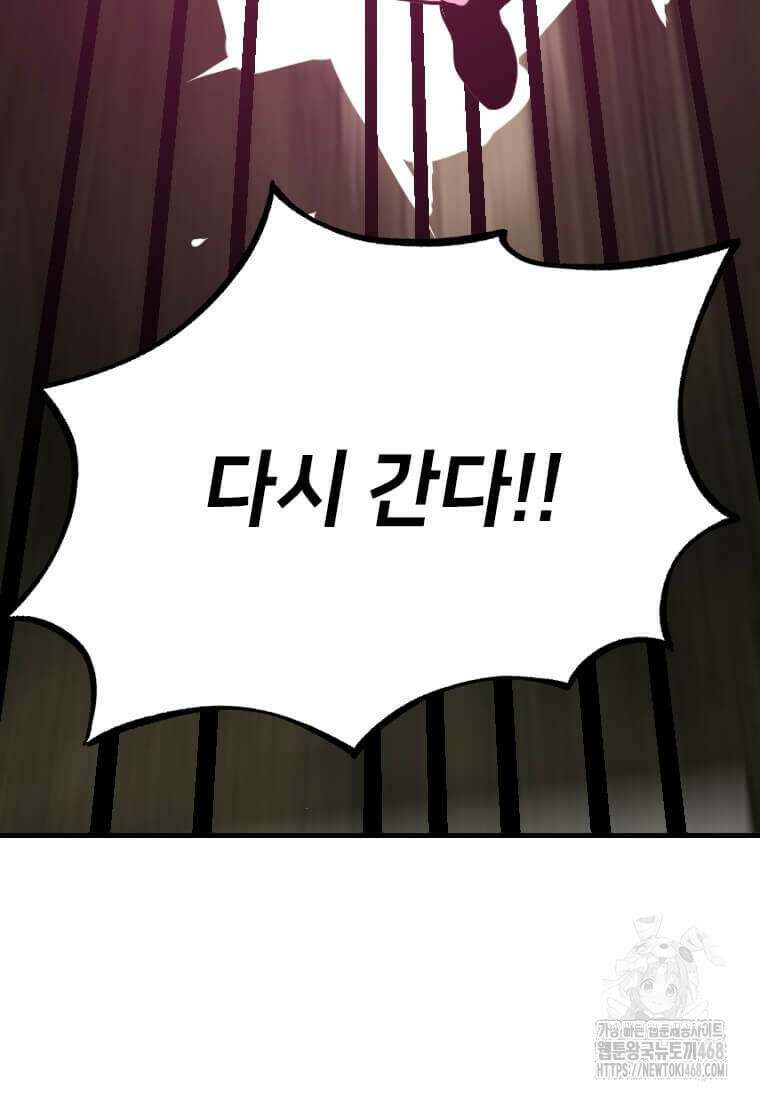 다른 세계에서 주워왔습니다 273화 56