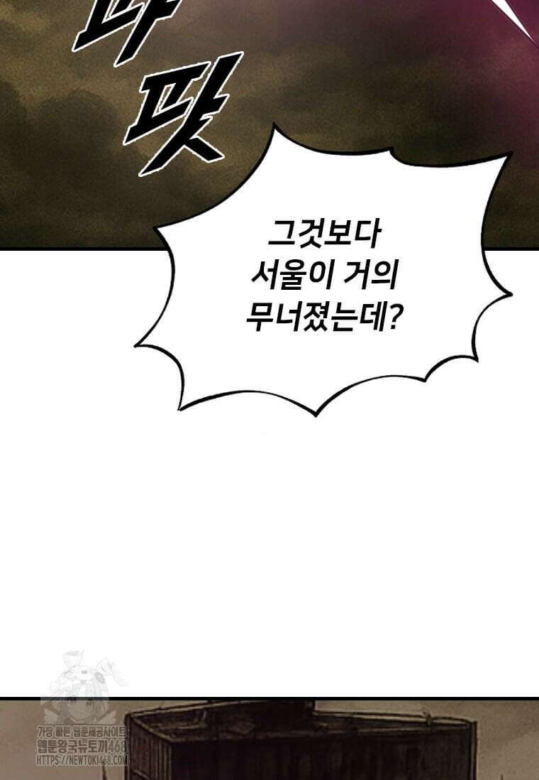 다른 세계에서 주워왔습니다 273화 66
