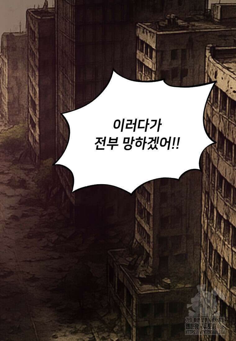 다른 세계에서 주워왔습니다 273화 67