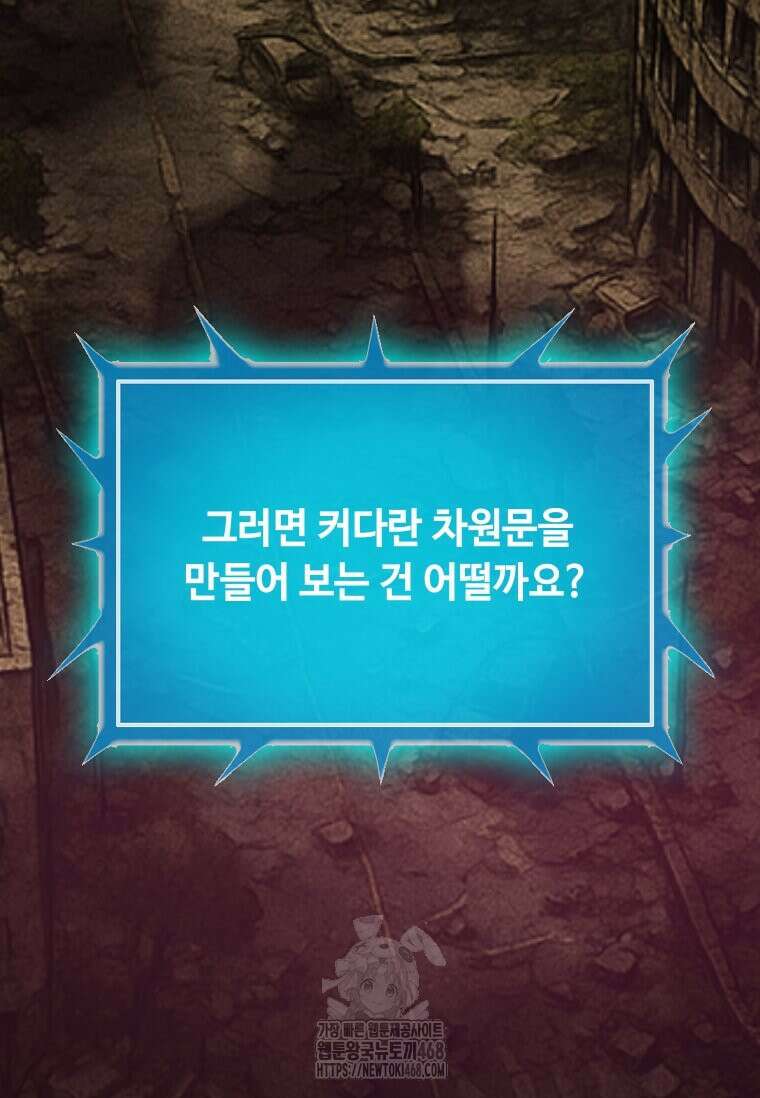 다른 세계에서 주워왔습니다 273화 68