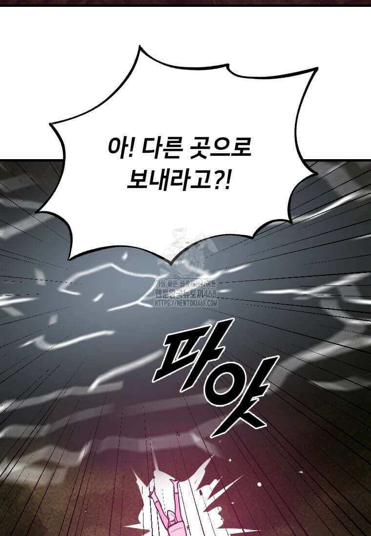 다른 세계에서 주워왔습니다 273화 69