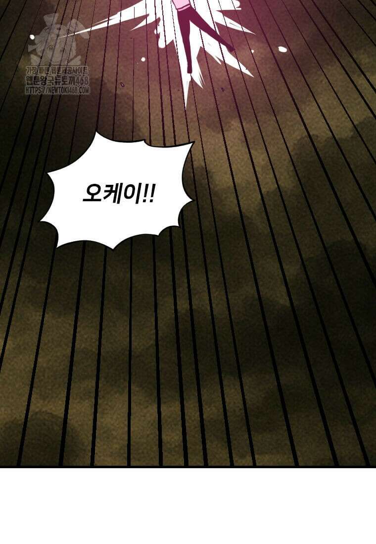 다른 세계에서 주워왔습니다 273화 70