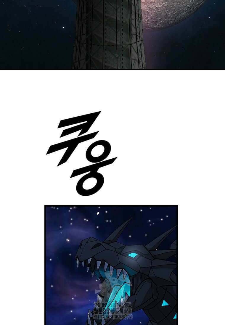 다른 세계에서 주워왔습니다 273화 84
