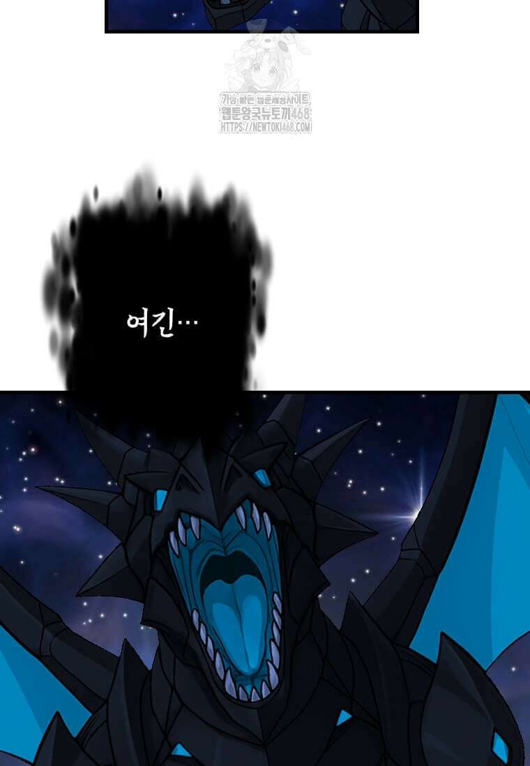 다른 세계에서 주워왔습니다 273화 85