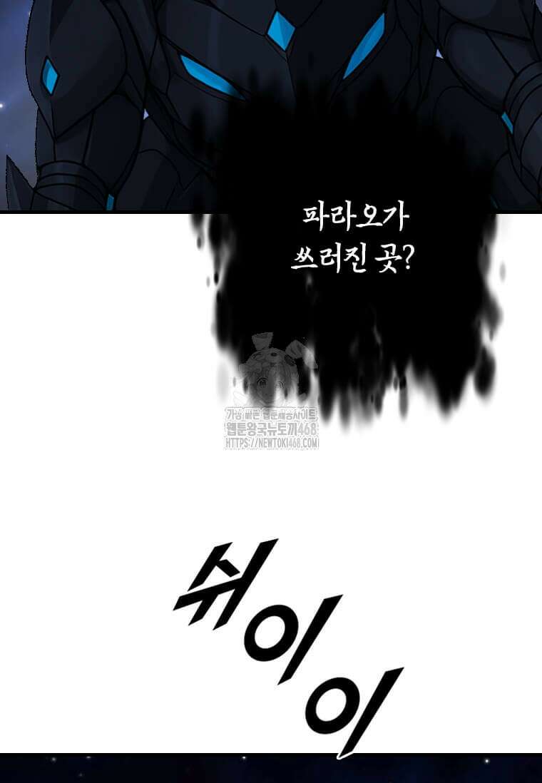다른 세계에서 주워왔습니다 273화 86
