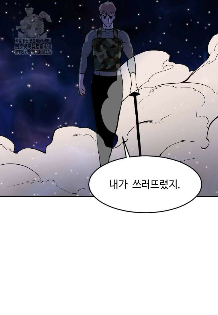 다른 세계에서 주워왔습니다 273화 87
