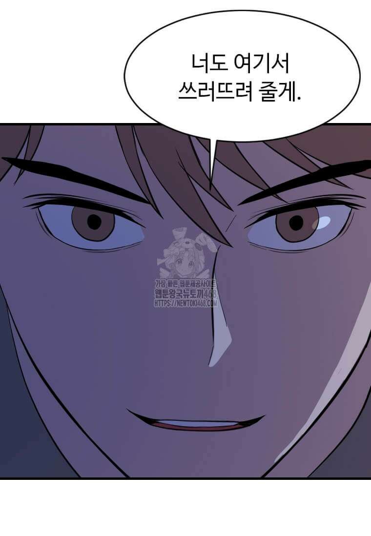 다른 세계에서 주워왔습니다 273화 88