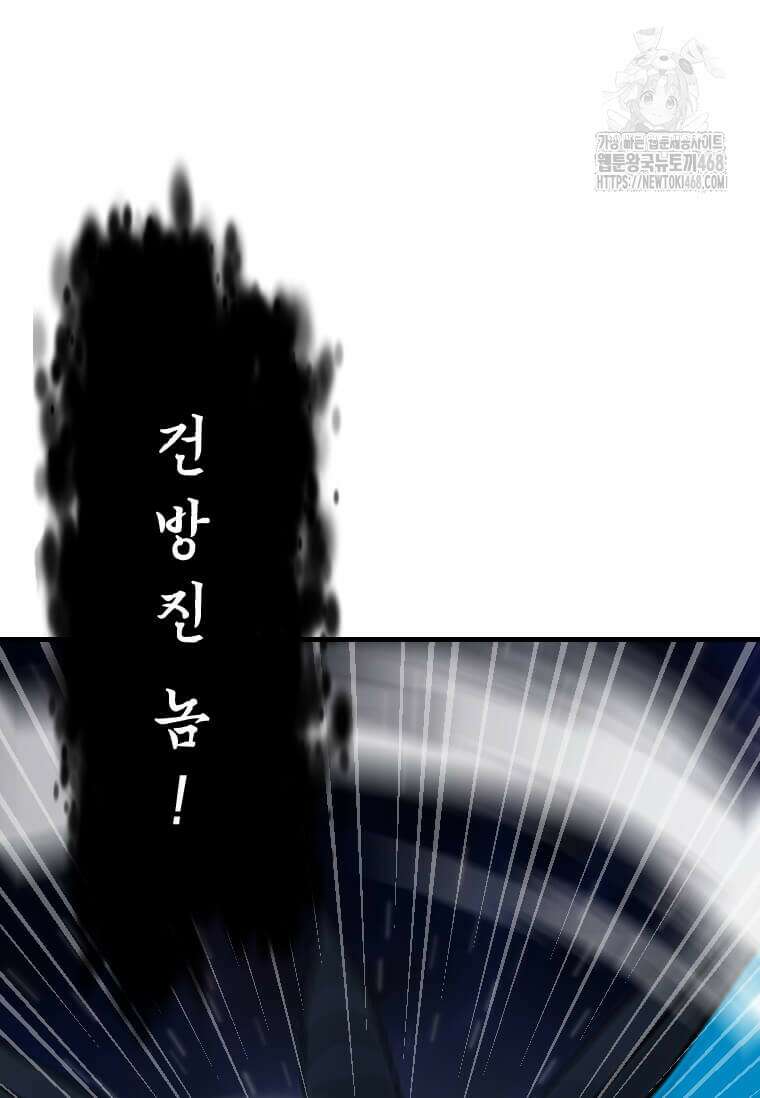 다른 세계에서 주워왔습니다 273화 89