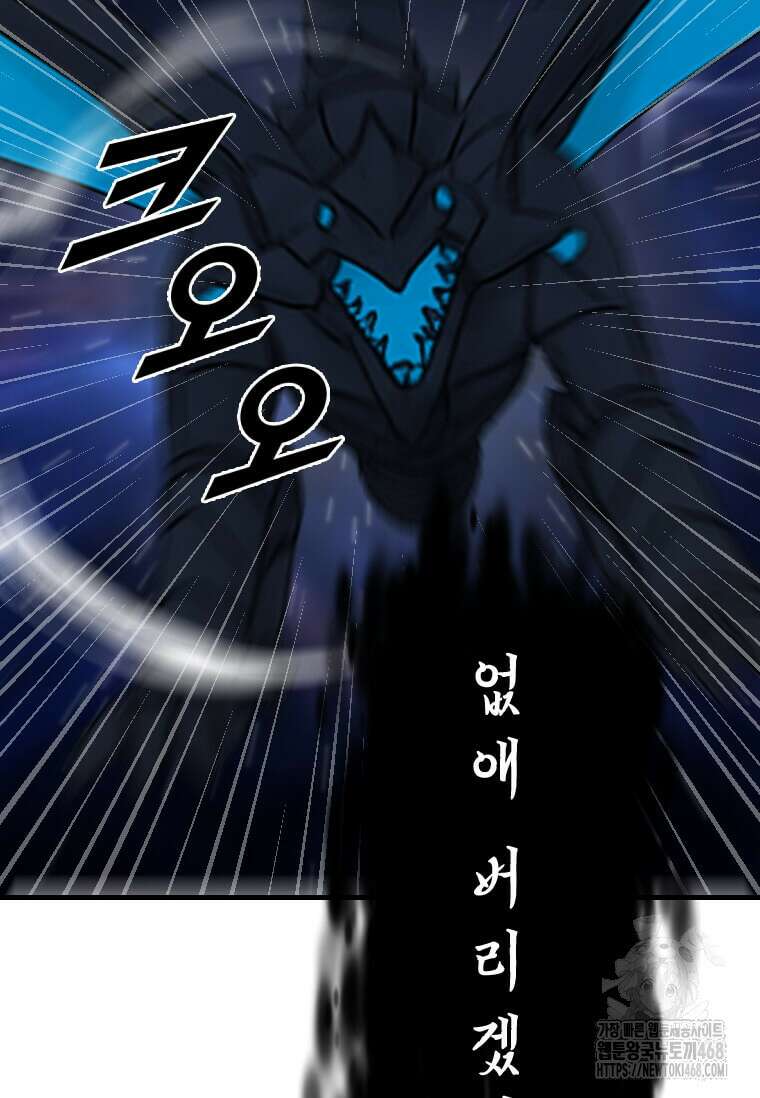 다른 세계에서 주워왔습니다 273화 90