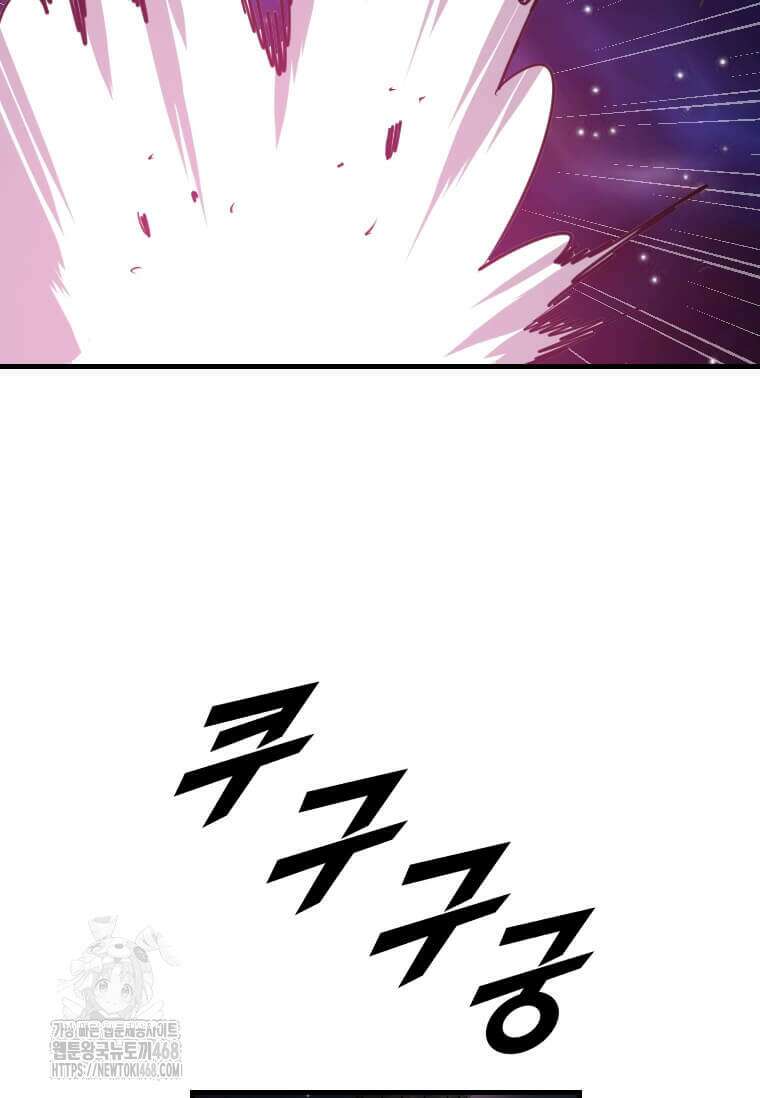 다른 세계에서 주워왔습니다 273화 93