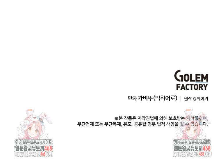 다른 세계에서 주워왔습니다 273화 96