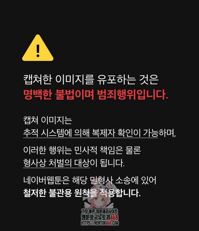 성검전설 63화 1