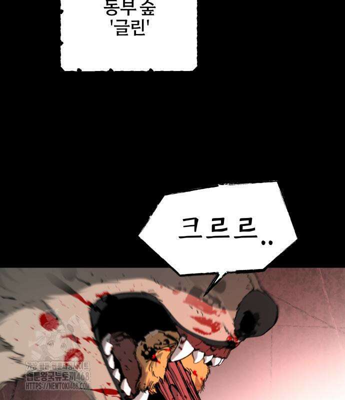 성검전설 63화 3