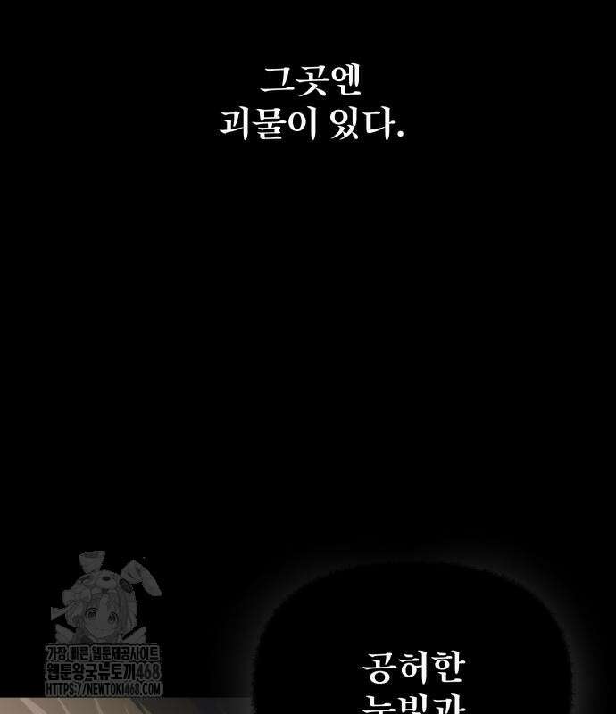성검전설 63화 5