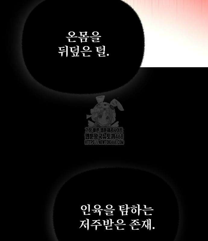 성검전설 63화 7