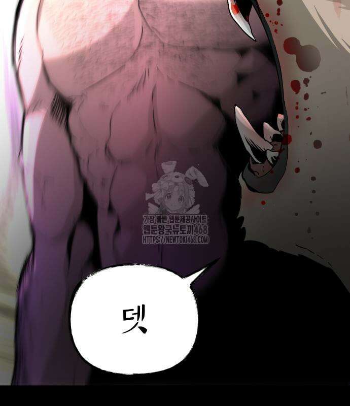 성검전설 63화 14