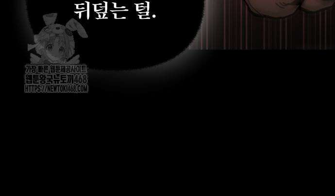 성검전설 63화 17