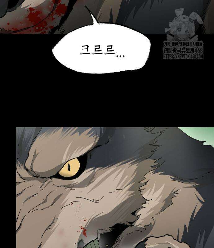 성검전설 63화 19