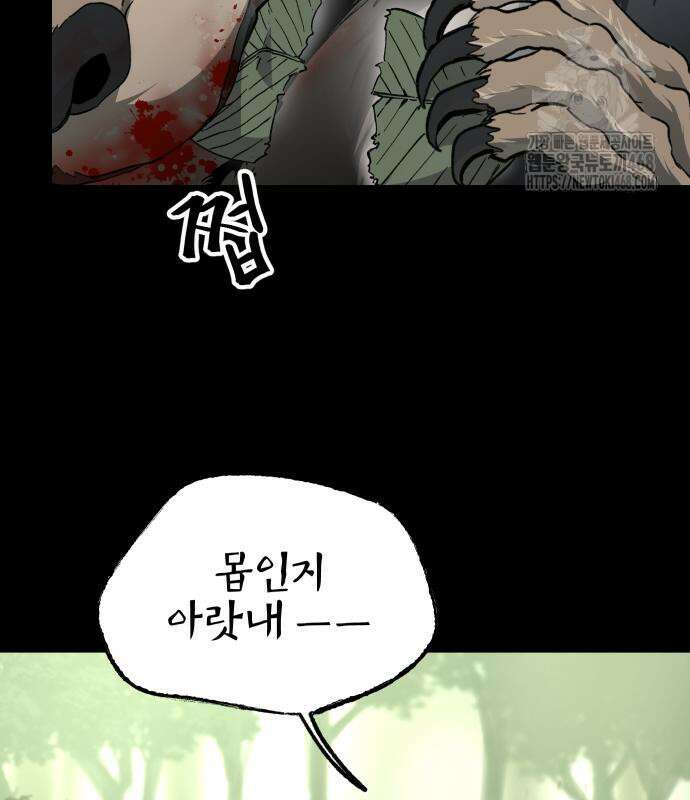 성검전설 63화 20