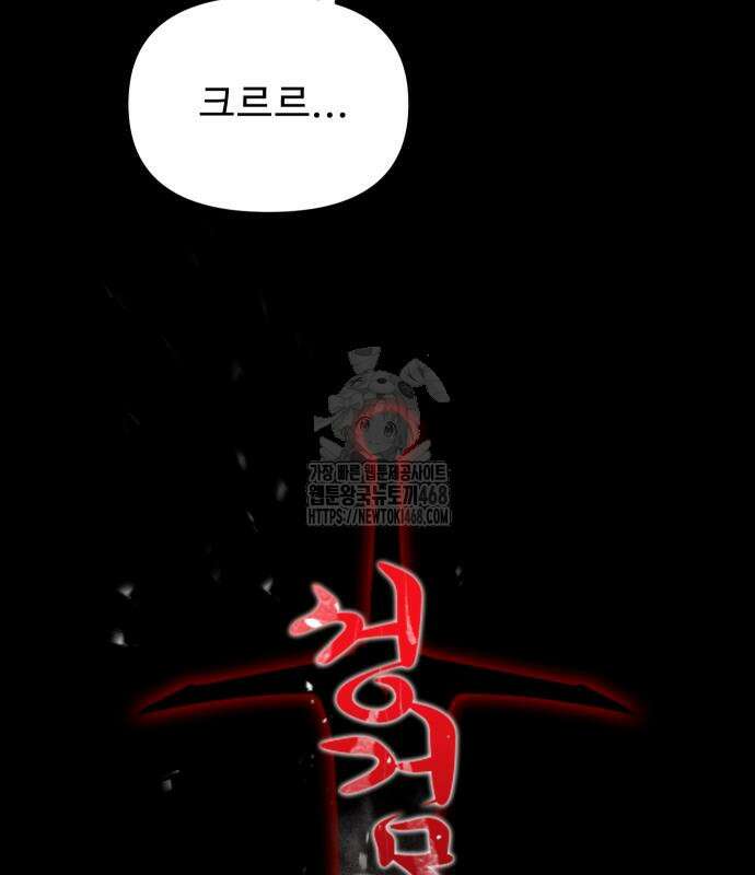 성검전설 63화 27
