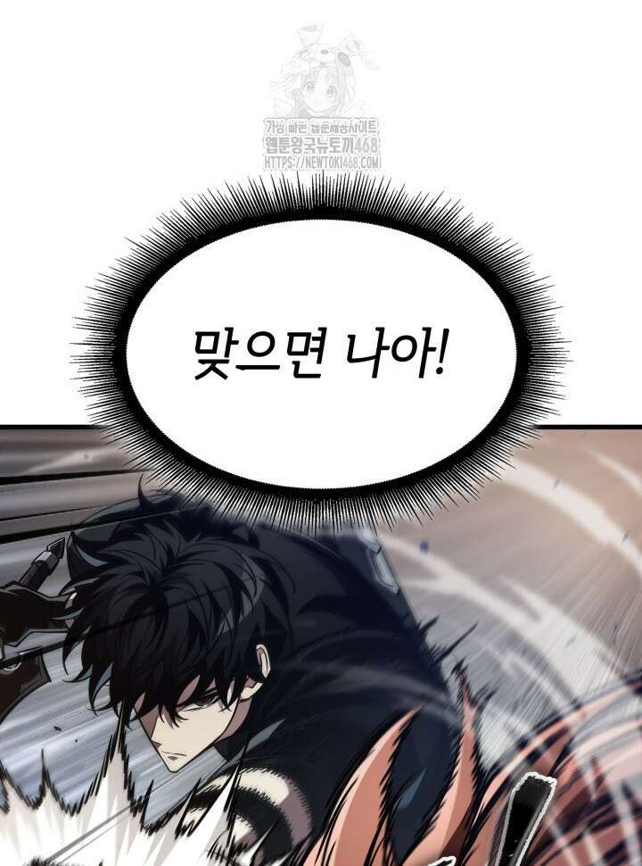 픽 미 업! 152화 3