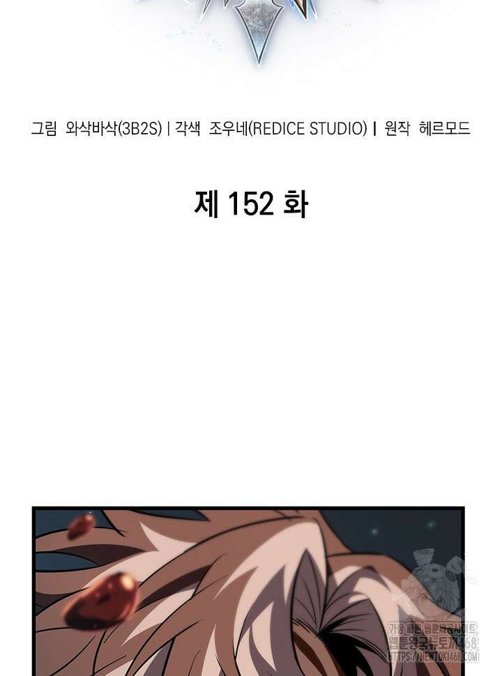 픽 미 업! 152화 6