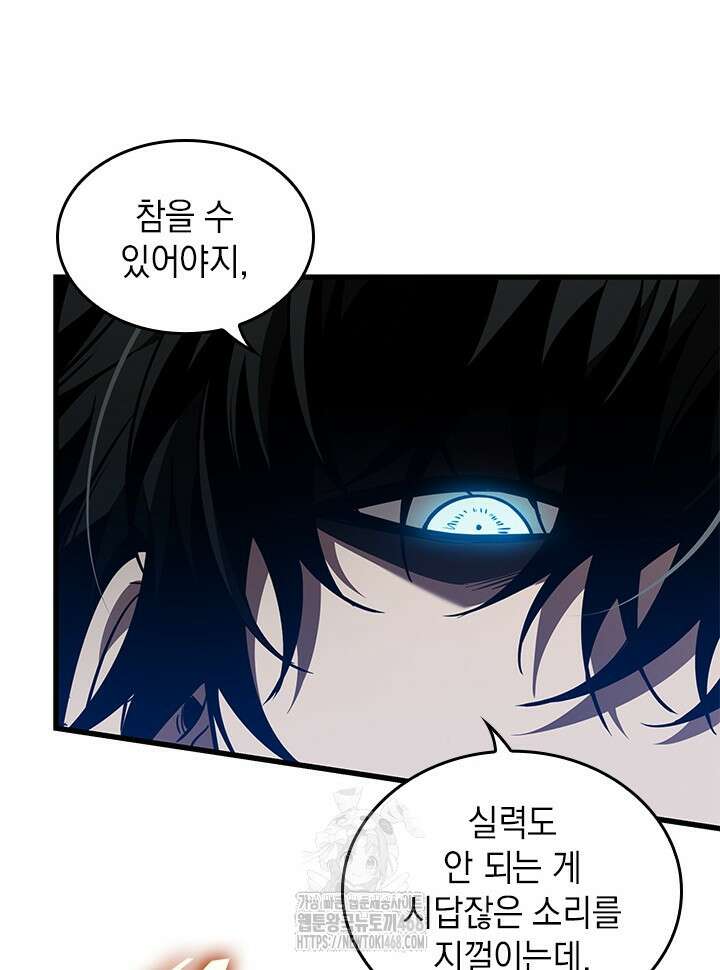 픽 미 업! 152화 8