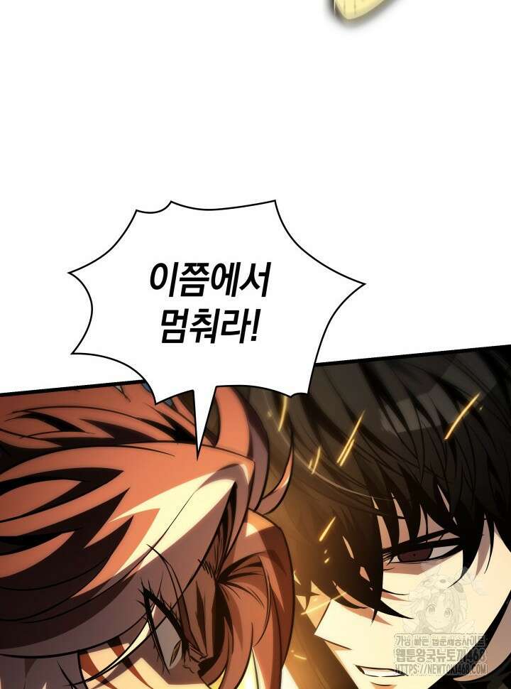 픽 미 업! 152화 28