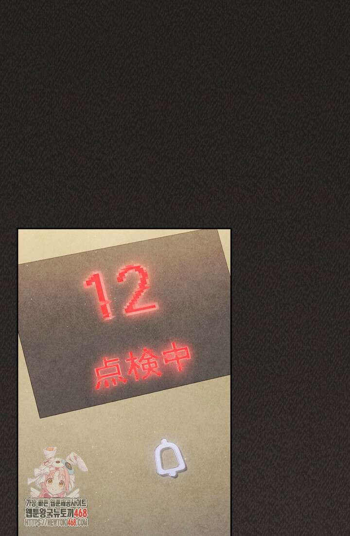 예술고 음악천재는 환생한 파가니니 59화 1