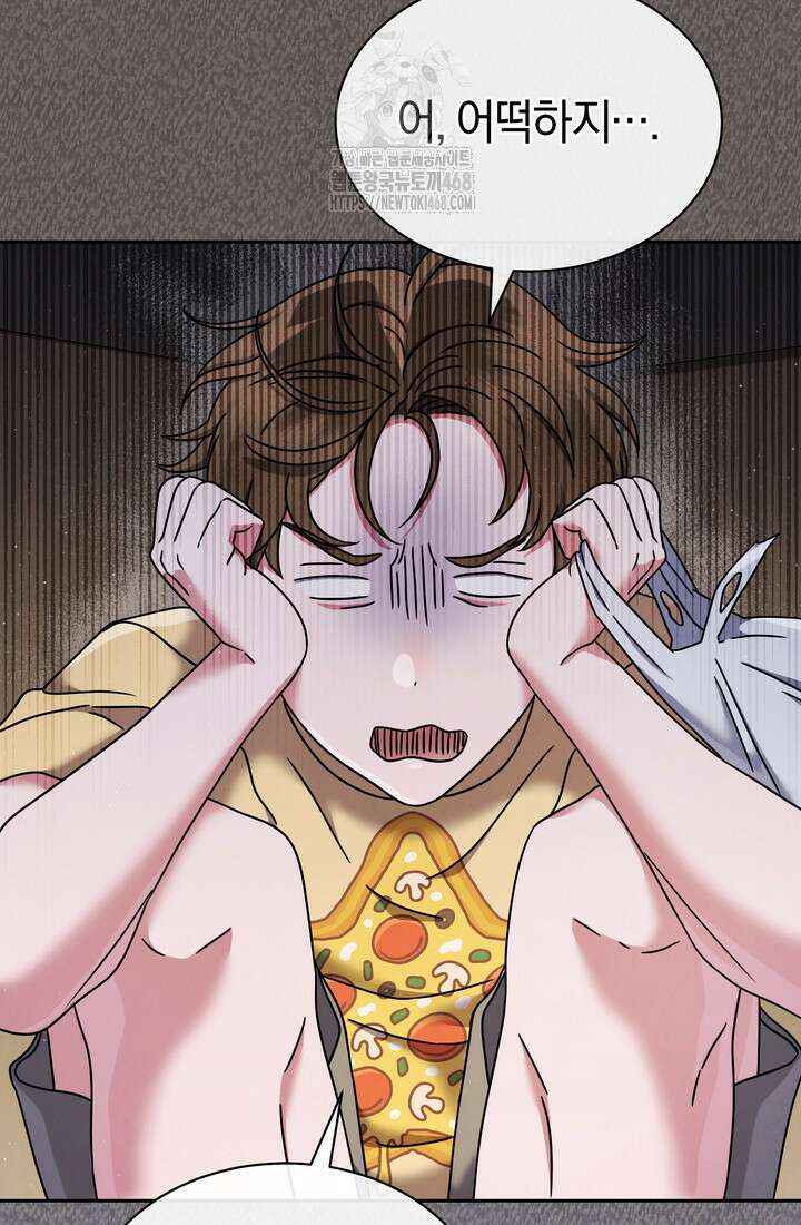 예술고 음악천재는 환생한 파가니니 59화 4