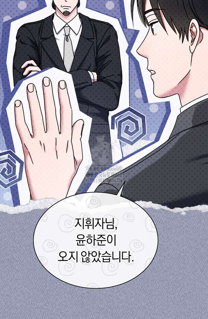 예술고 음악천재는 환생한 파가니니 59화 6