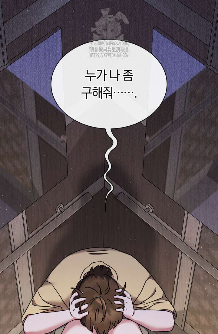 예술고 음악천재는 환생한 파가니니 59화 14