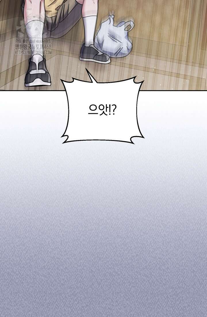예술고 음악천재는 환생한 파가니니 59화 18