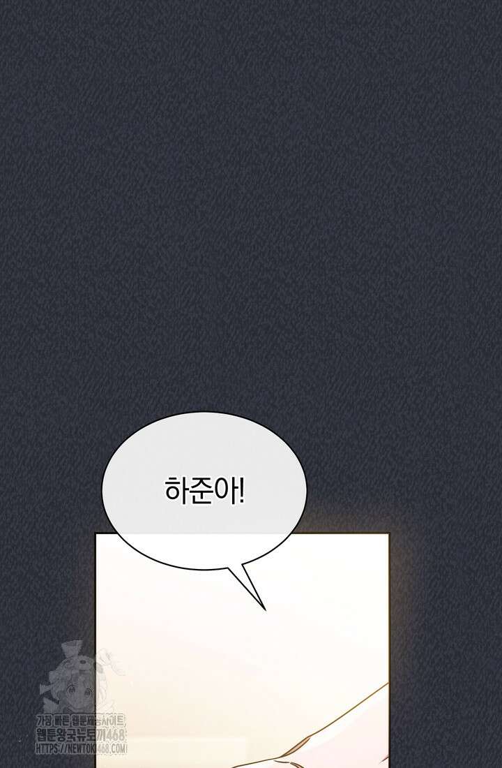 예술고 음악천재는 환생한 파가니니 59화 23