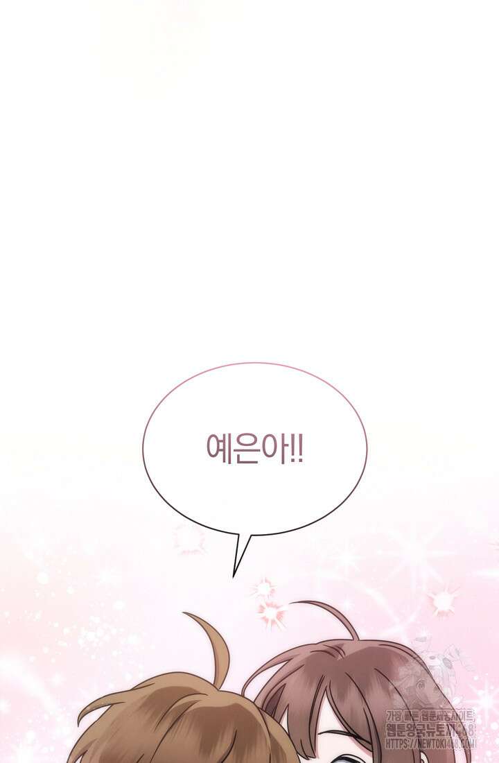 예술고 음악천재는 환생한 파가니니 59화 30