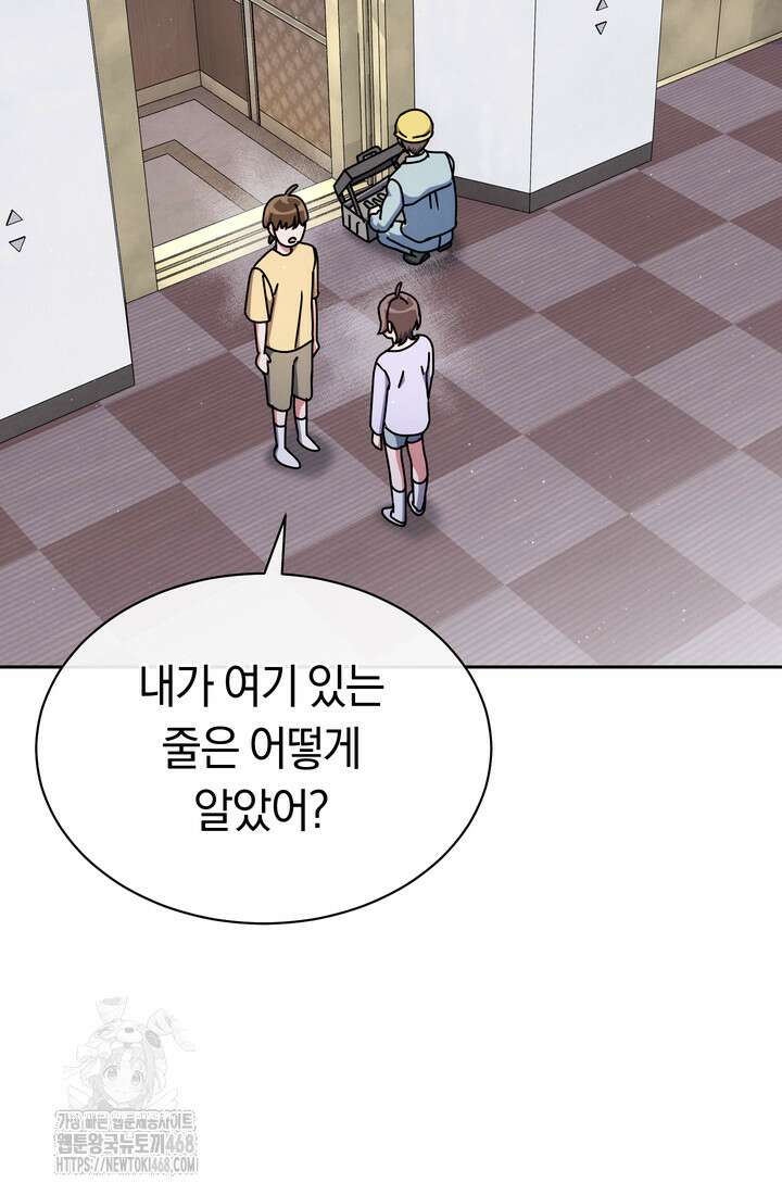 예술고 음악천재는 환생한 파가니니 59화 36