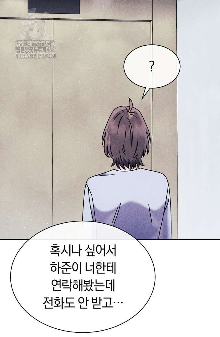 예술고 음악천재는 환생한 파가니니 59화 39