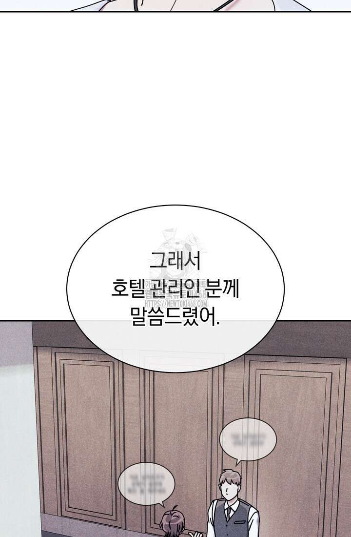 예술고 음악천재는 환생한 파가니니 59화 41
