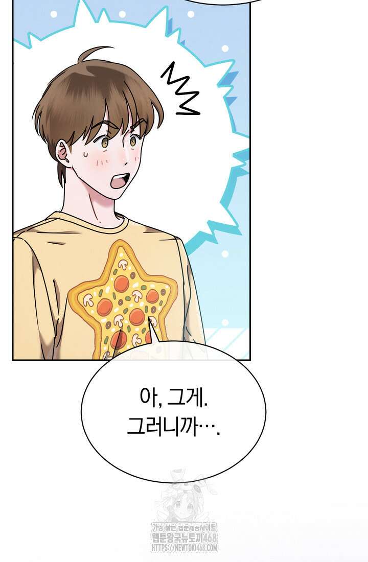 예술고 음악천재는 환생한 파가니니 59화 50