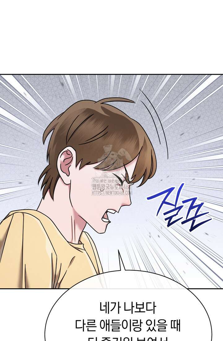 예술고 음악천재는 환생한 파가니니 59화 55