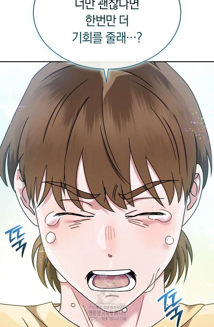 예술고 음악천재는 환생한 파가니니 59화 60