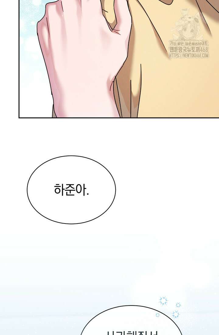 예술고 음악천재는 환생한 파가니니 59화 62