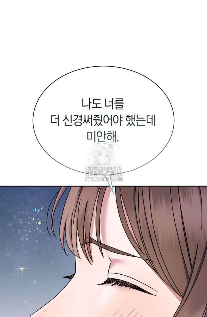 예술고 음악천재는 환생한 파가니니 59화 66