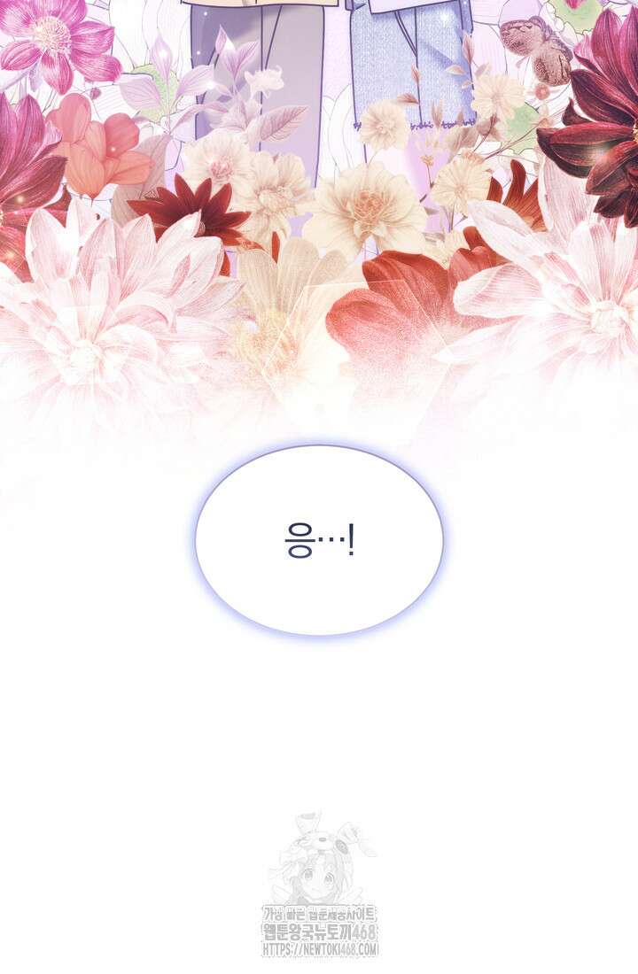 예술고 음악천재는 환생한 파가니니 59화 69