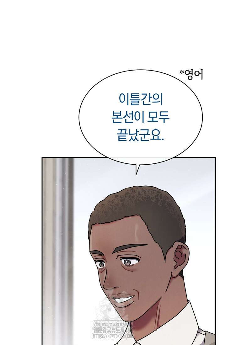 예술고 음악천재는 환생한 파가니니 59화 72